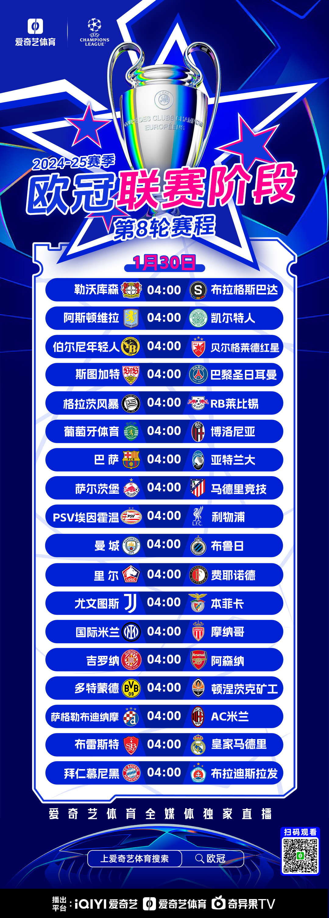 包含欧冠倒计时，武汉三镇集结日迎来里程碑，细节引发关注，更衣室稳定，阵容厚度经受考验的词条