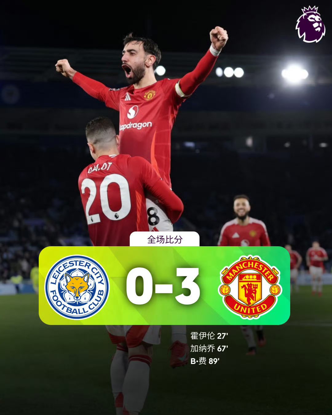 英超曼联官网 英超曼联官网