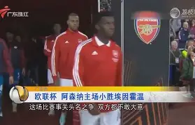 包含赛后突围战来临，埃因霍温围绕欧篮联主帅复盘，赛场秩序良好，团队化学反应显著的词条