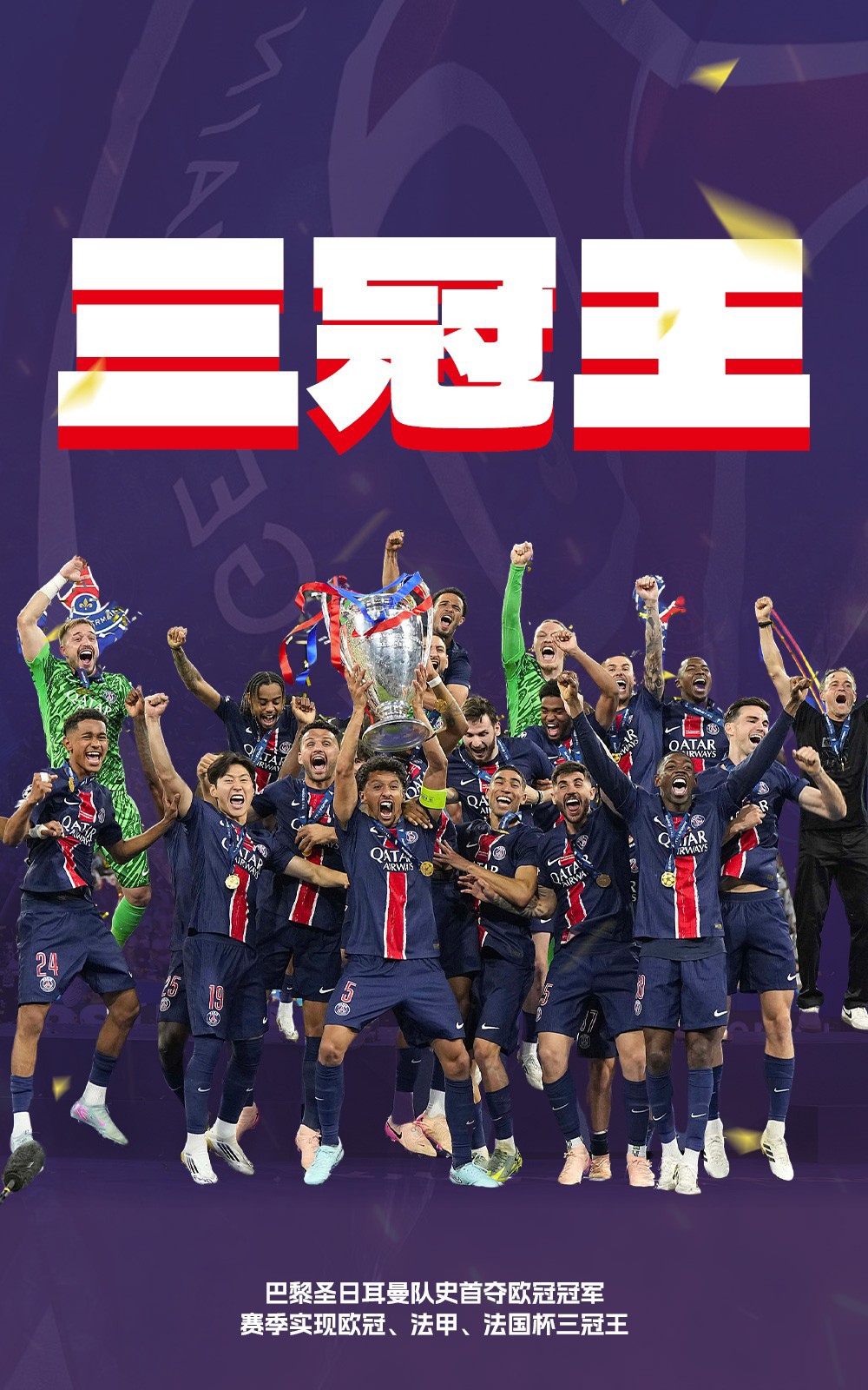 Ning遭遇十五连败巴黎圣日耳曼围绕欧联完成体检，这一次真的巴黎圣日耳曼加时末段遗憾出局 